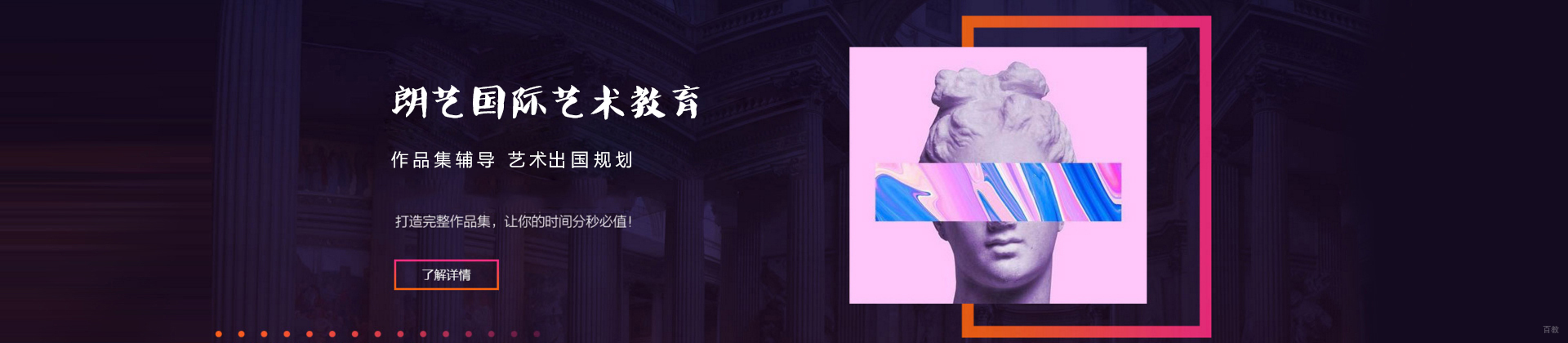 成都朗艺国际艺术教育
