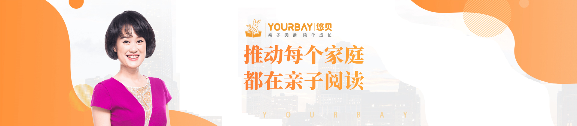 北京悠贝亲子图书馆