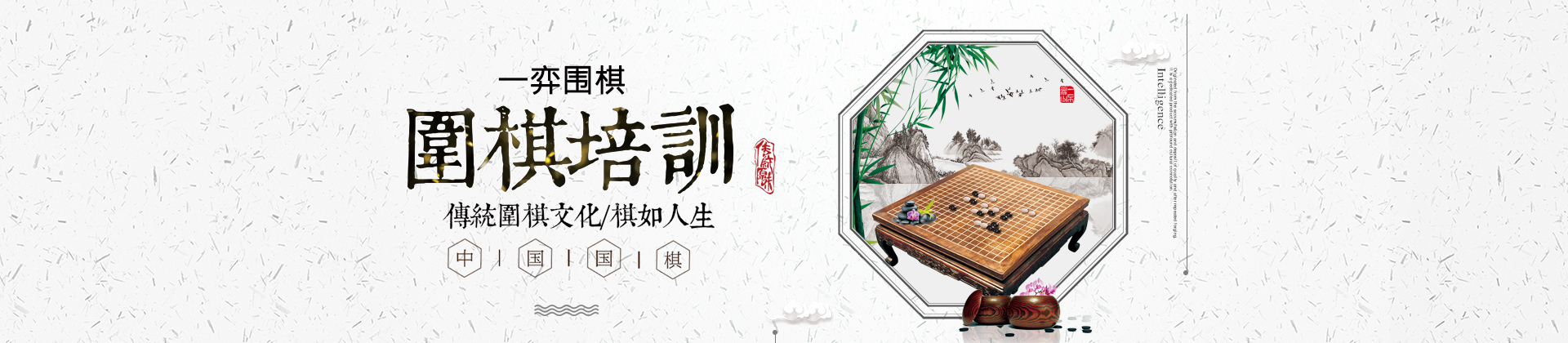 重庆一弈围棋
