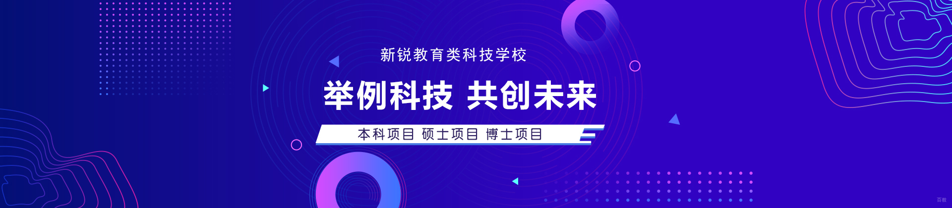 西安举例科技