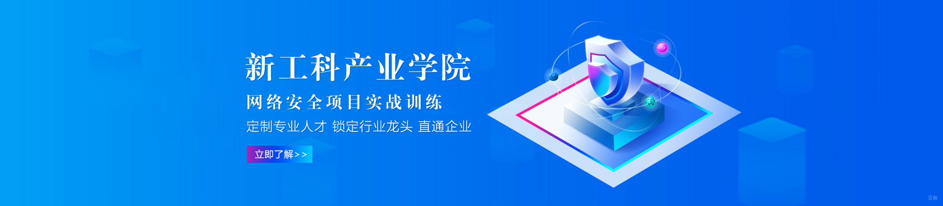 郑州河南新工科产业学院