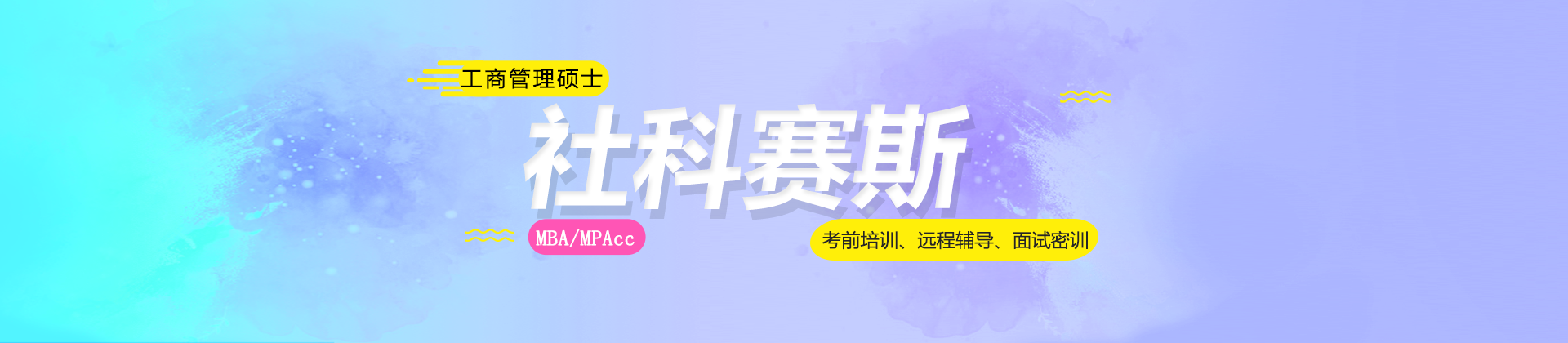 南宁社科赛斯