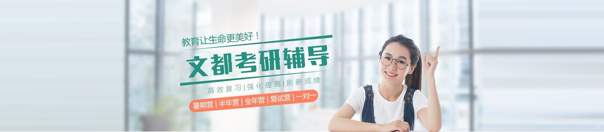 武汉文都考研