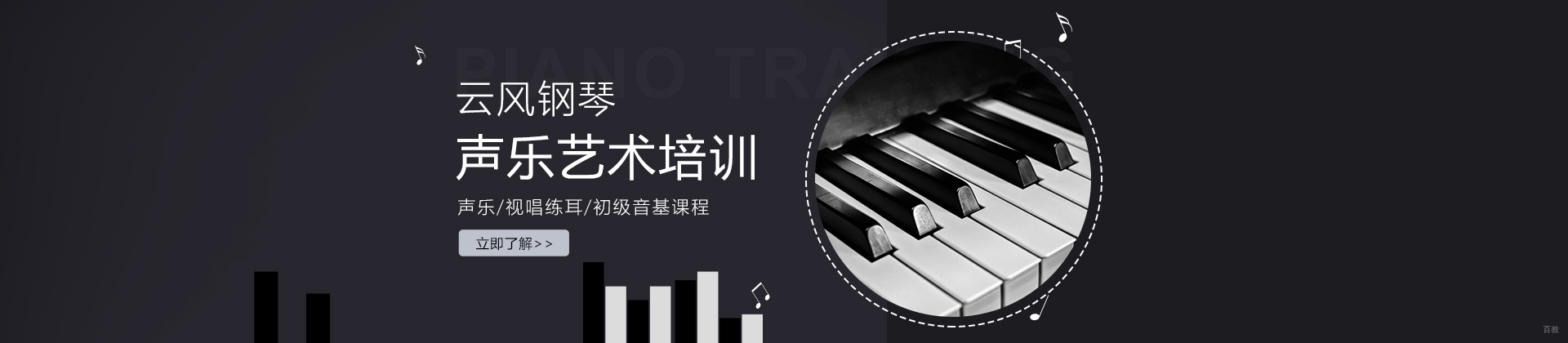 北京云风钢琴