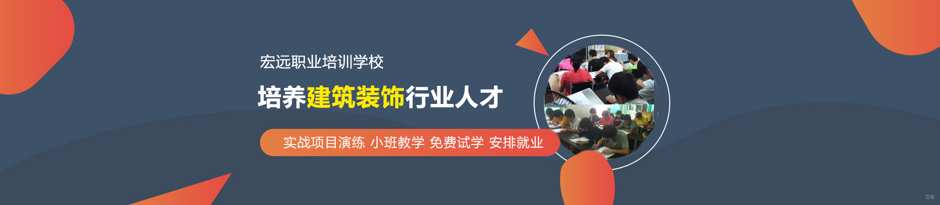 泉州宏远职业学校