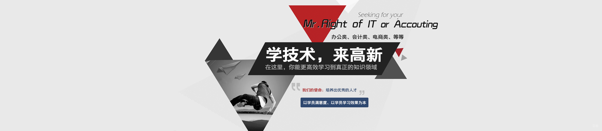 泉州高新教育