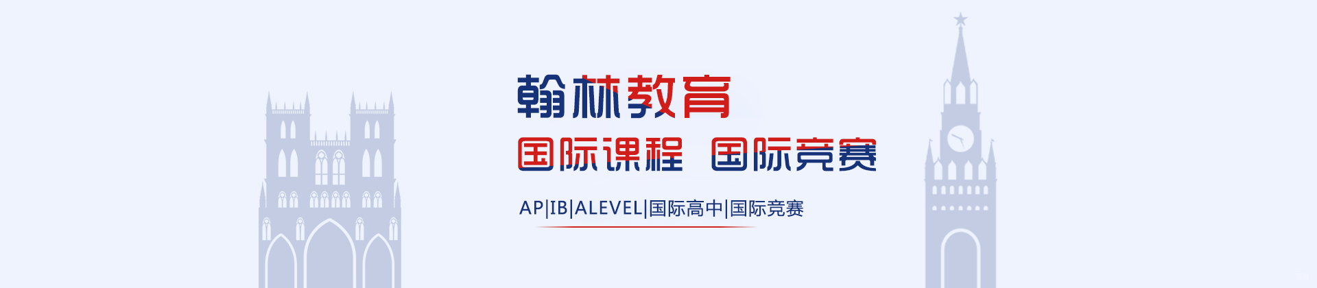 武汉翰林教育