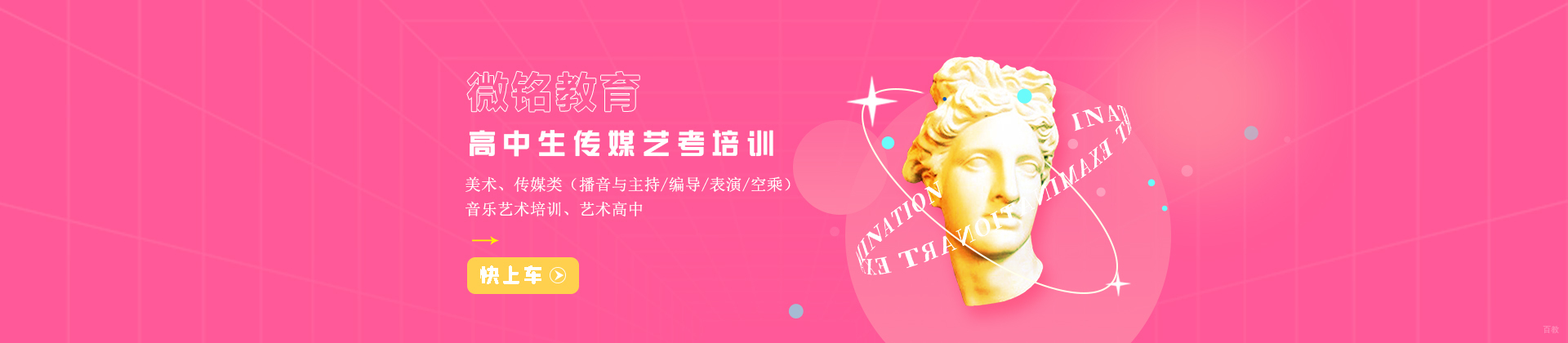 厦门微铭教育