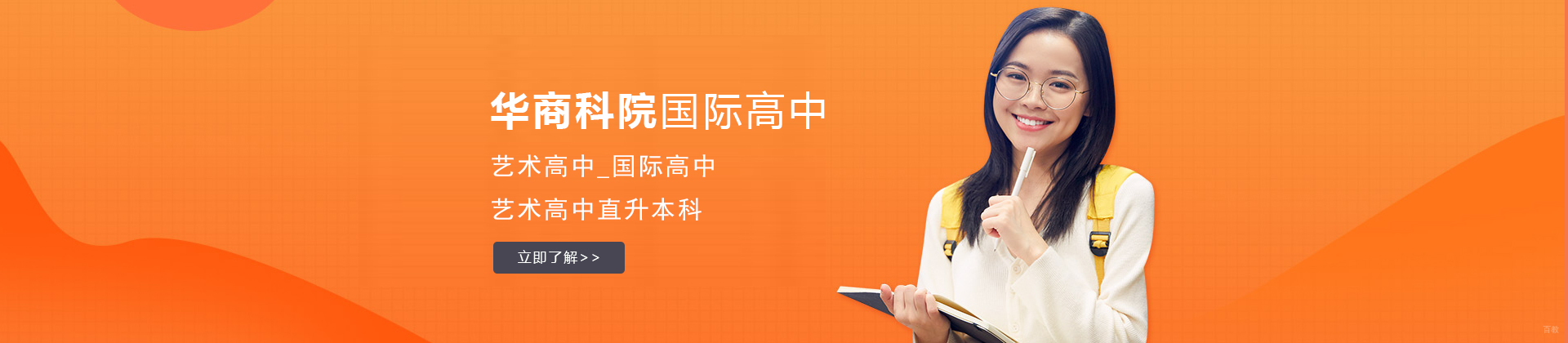上海华商科院