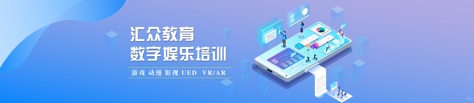 福州汇众教育