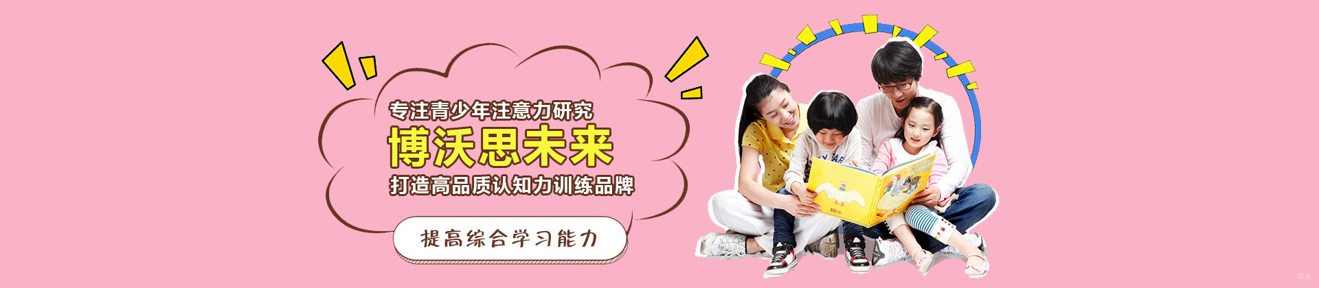 北京博沃思未来
