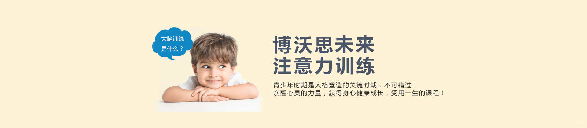 成都博沃思未来