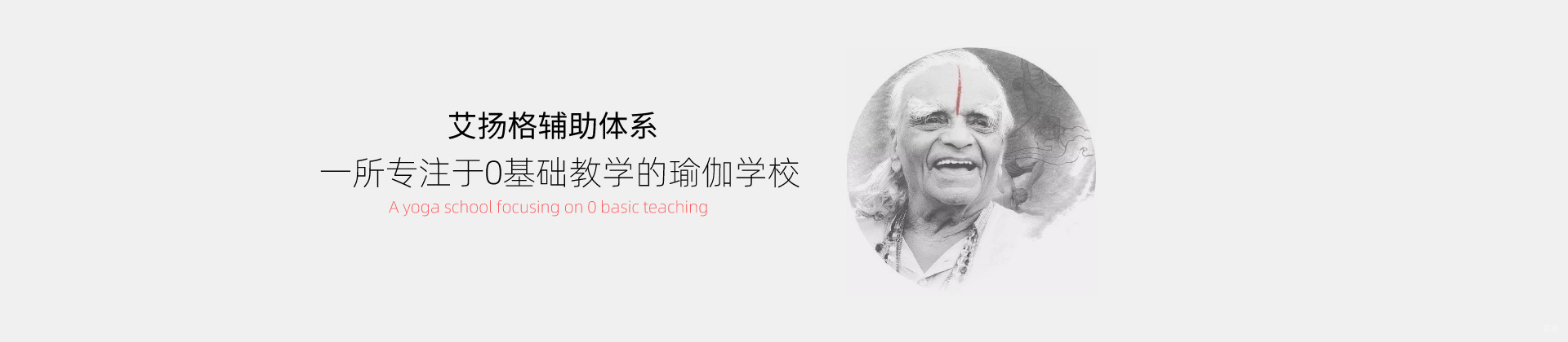 厦门坤阳瑜伽