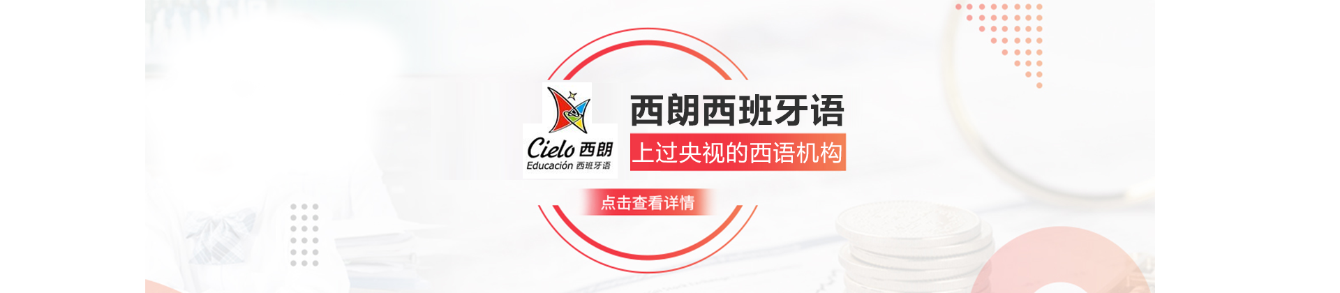 北京西朗教育