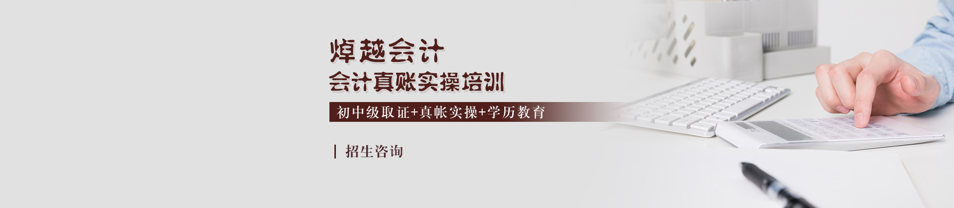 南宁焯越会计