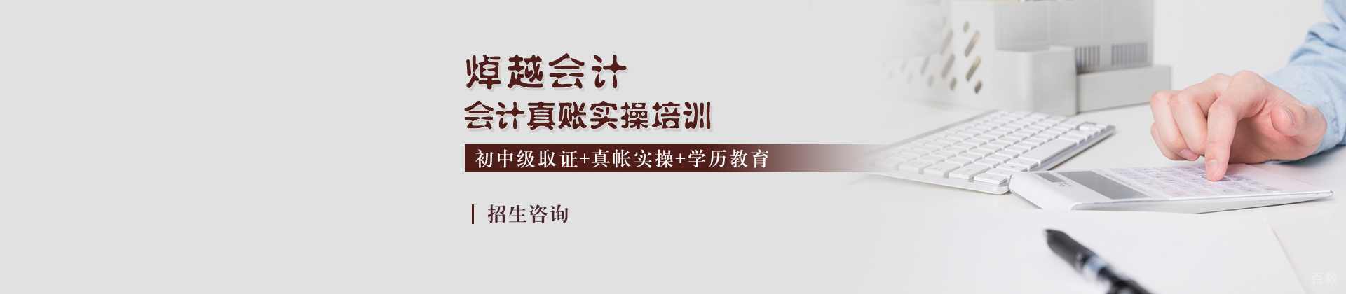南宁焯越会计