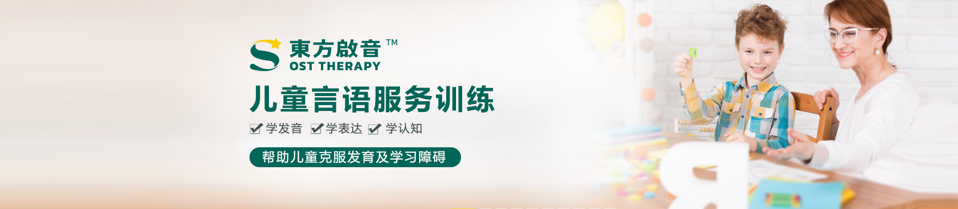 南宁东方启音