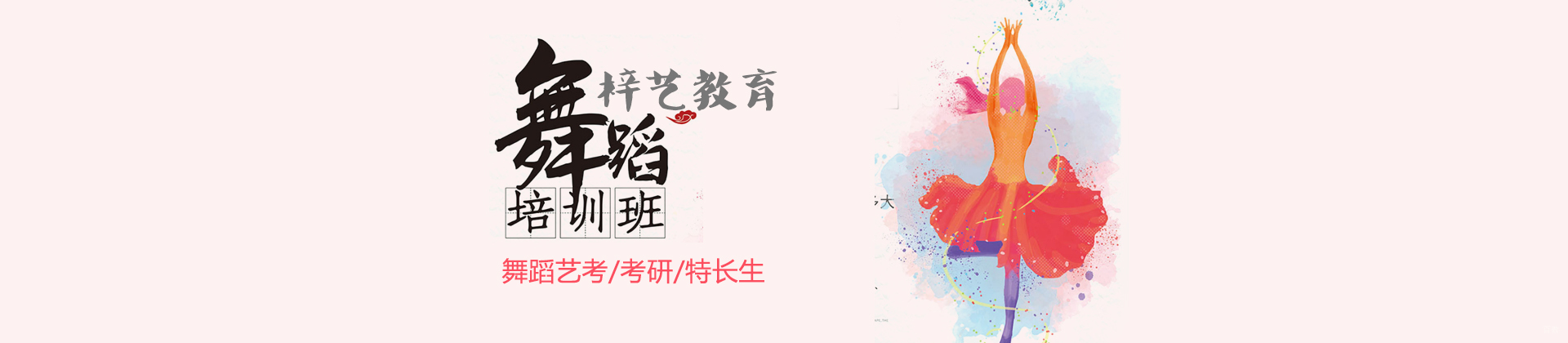 北京梓艺教育