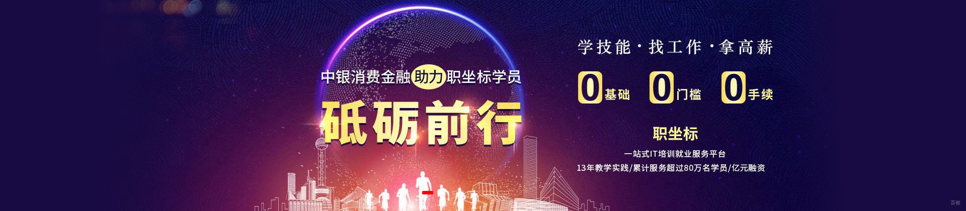郑州职坐标IT培训