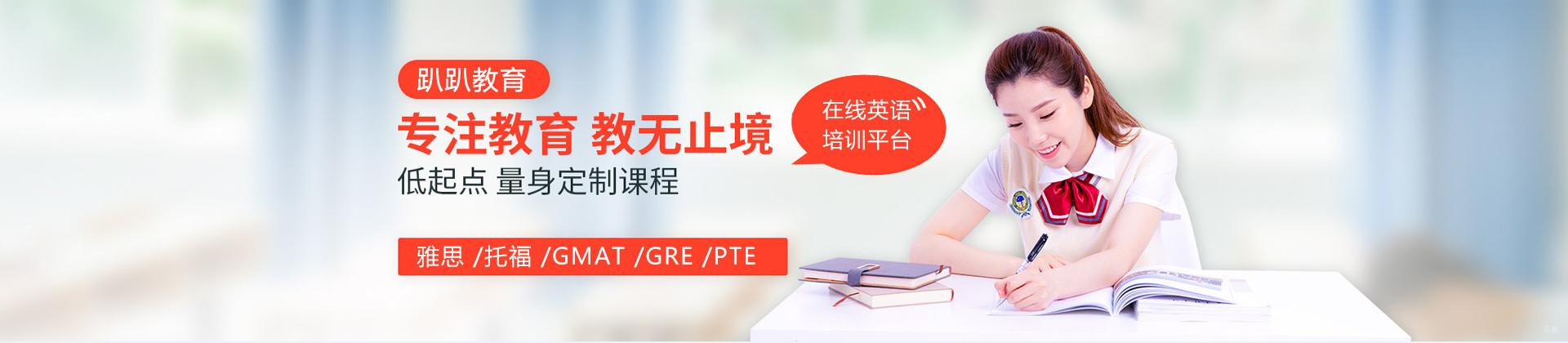 天津趴趴教育