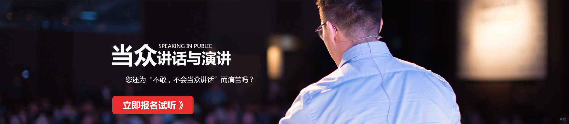 福州席朗口才