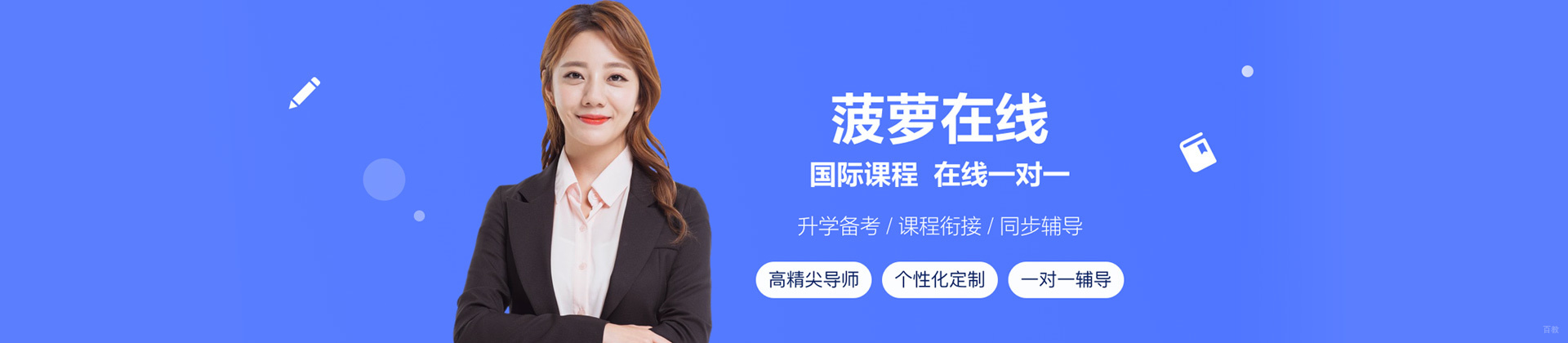 西安菠萝在线