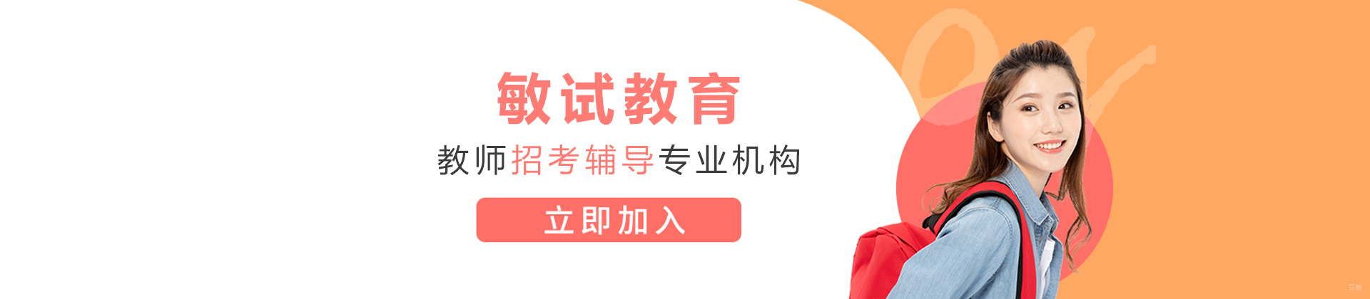 合肥闽试教育
