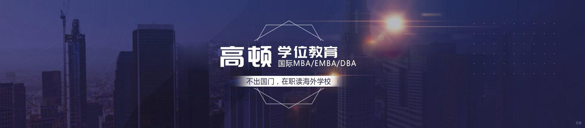 武汉高顿国际硕士