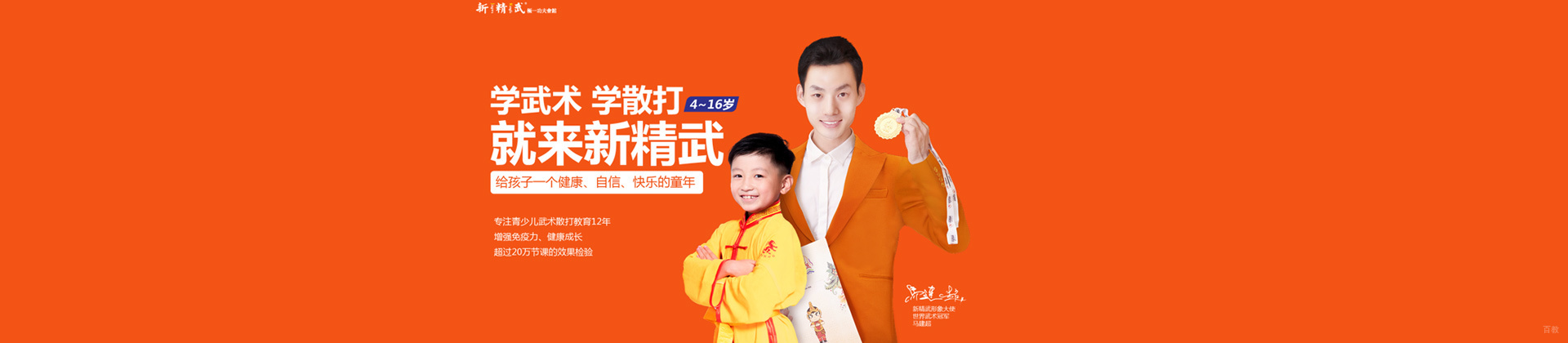 合肥新精武