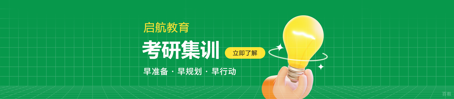 合肥启航教育