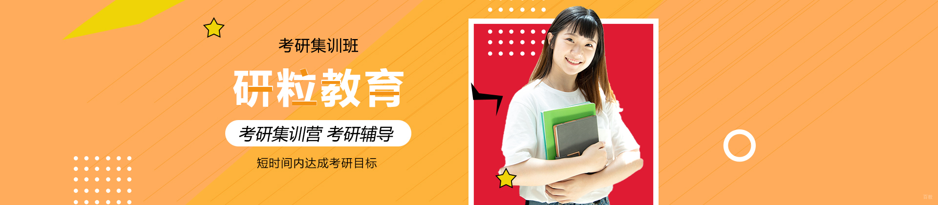 合肥研粒教育