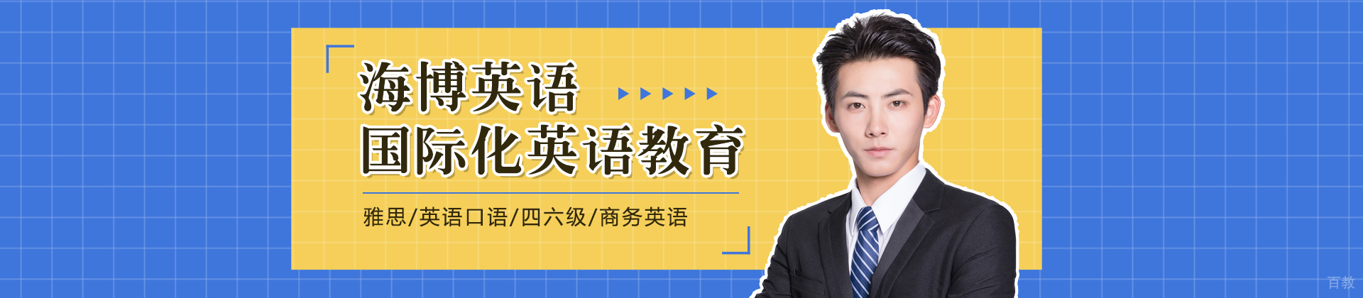 长沙海博英语