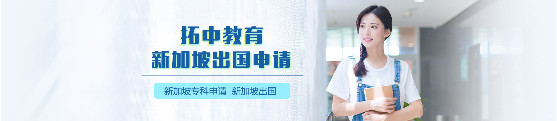 大连拓中教育
