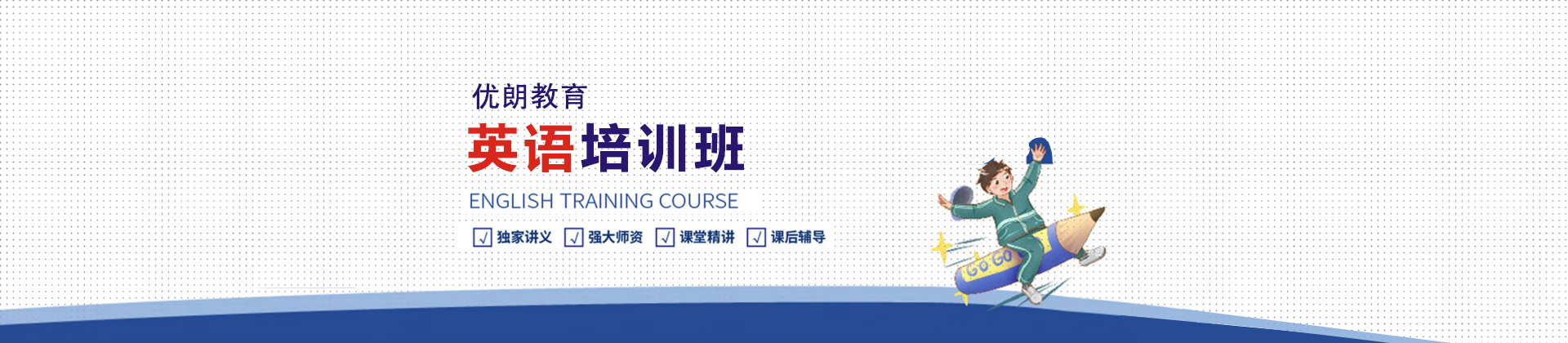 上海优朗教育