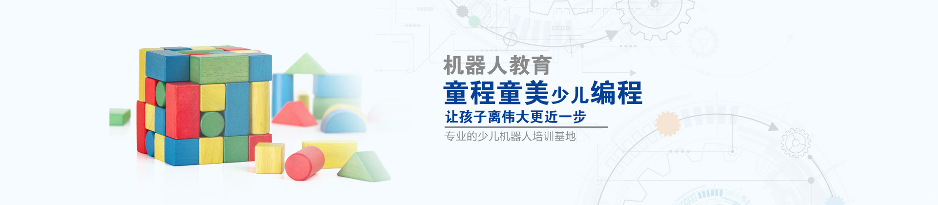 西安童程童美教育