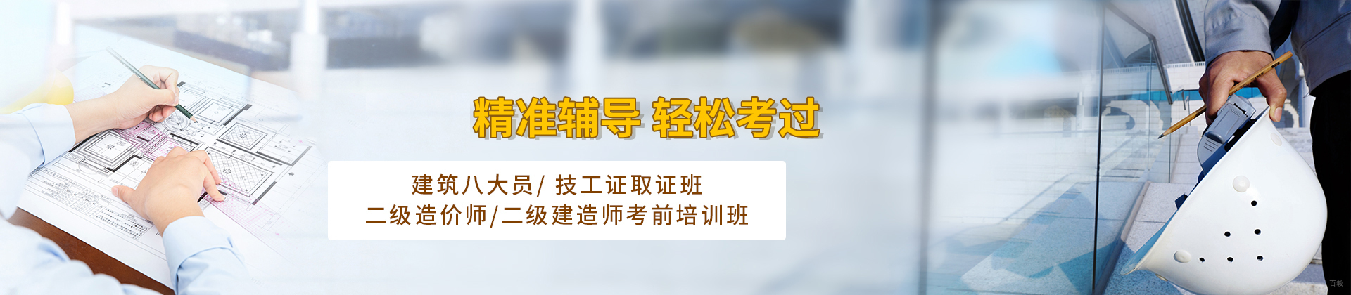 西安建皇教育