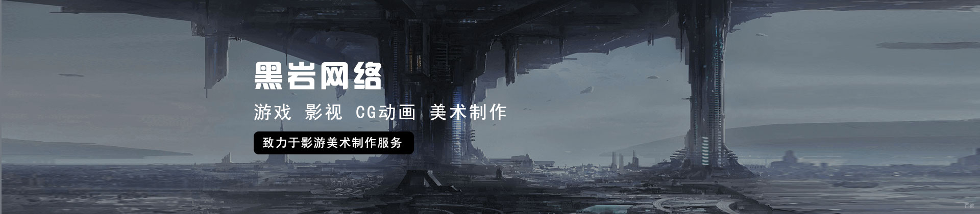 福州黑岩教育