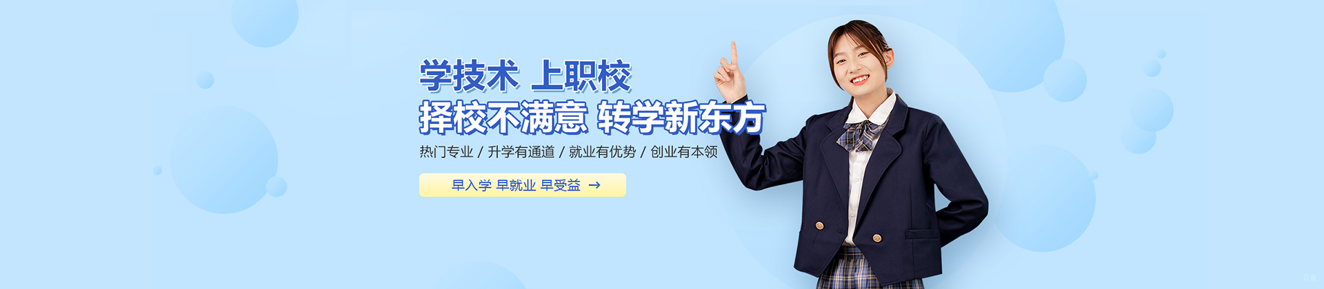广州新东方烹饪学校