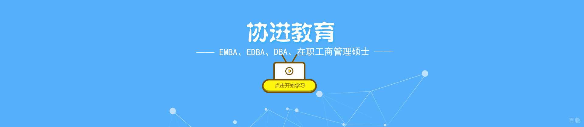 上海协进教育