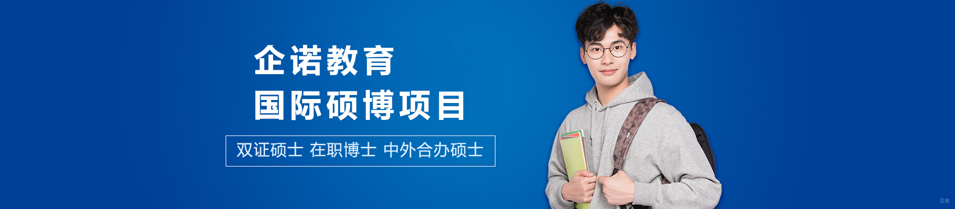上海企诺教育