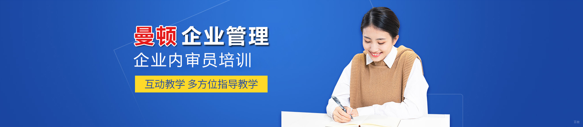 北京曼顿教育