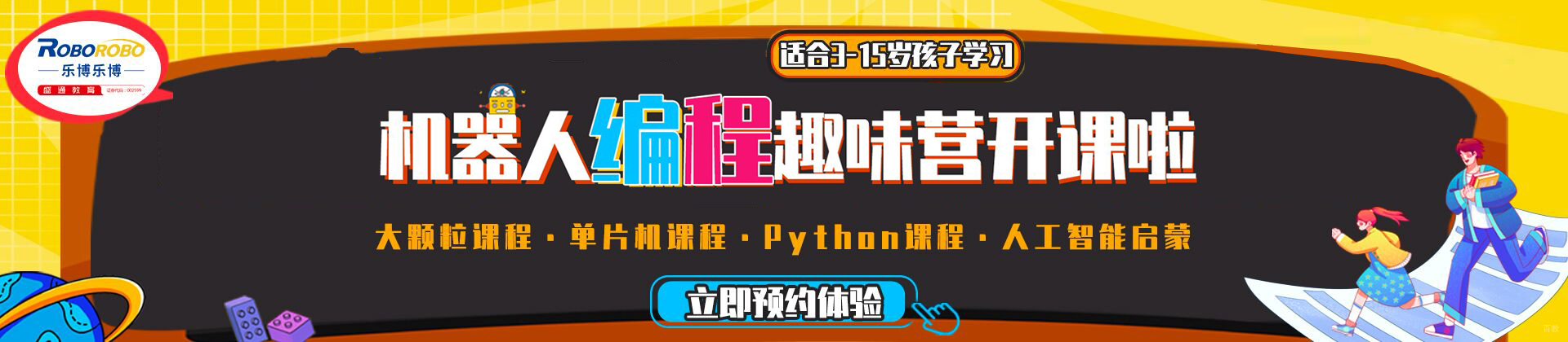 沈阳乐博乐博