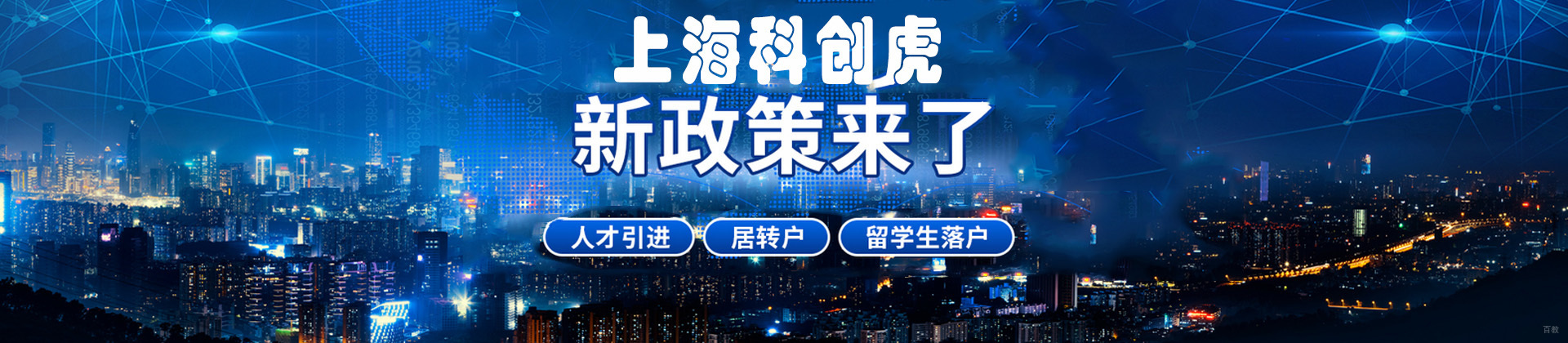 上海科创虎