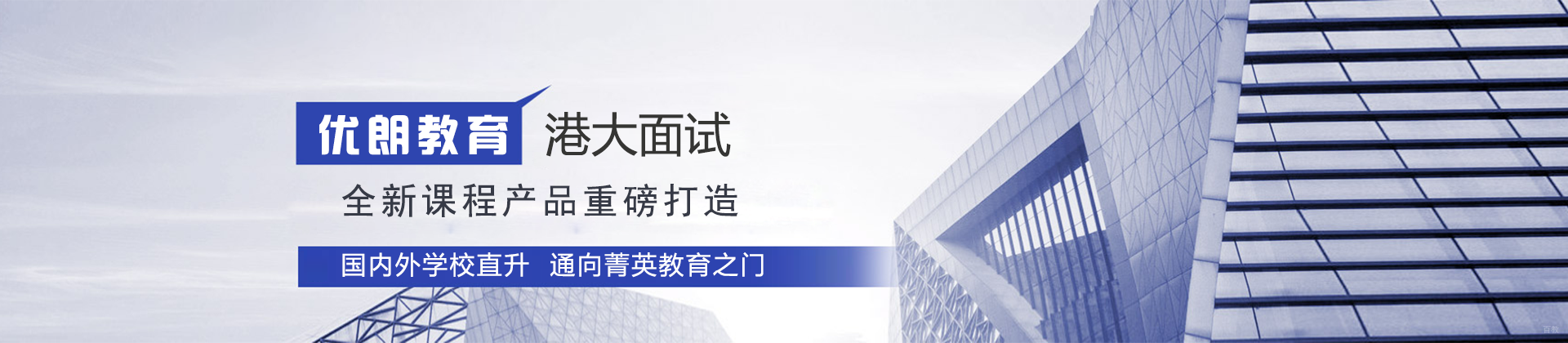 北京优朗教育