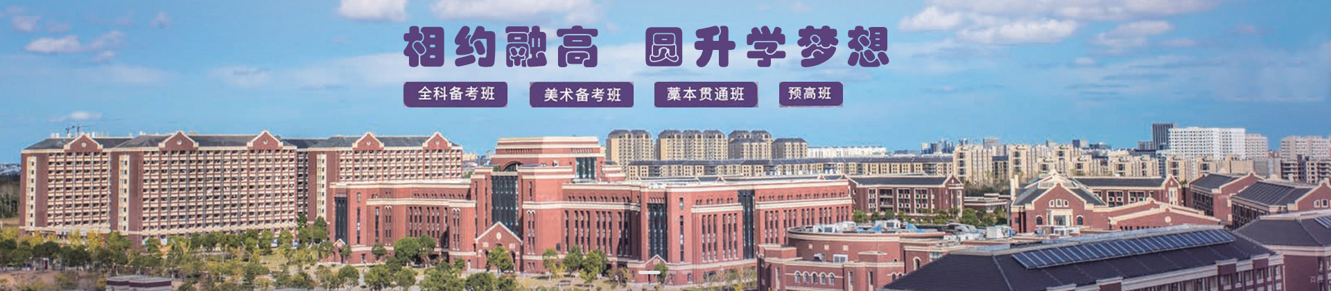 上海建桥融高