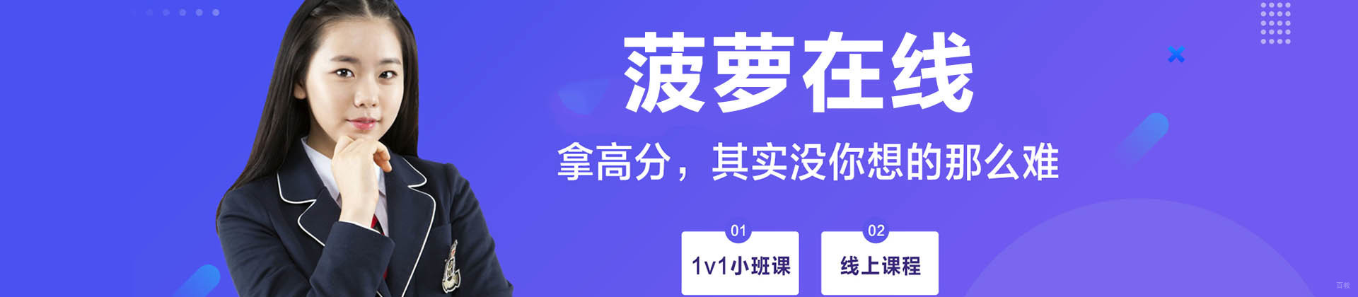 北京菠萝在线