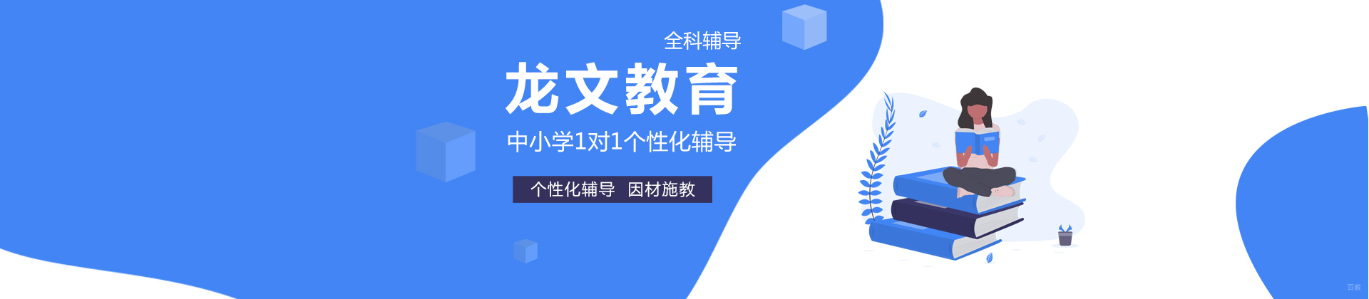 武汉龙文教育