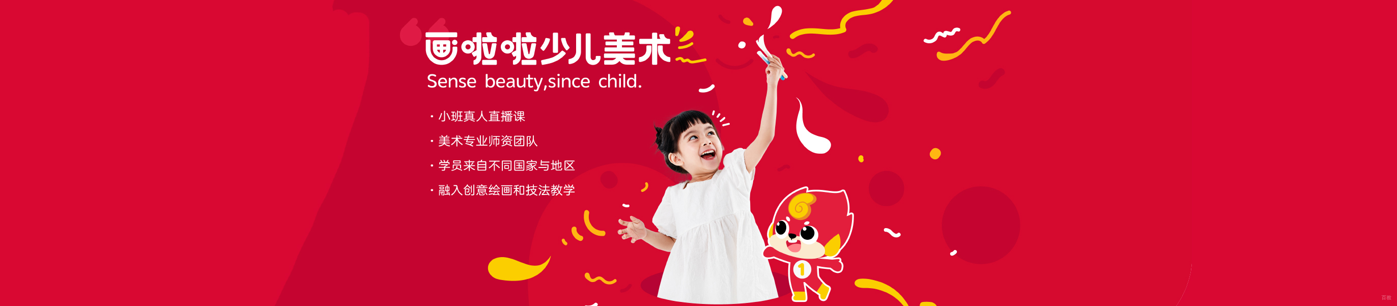 北京画啦啦美术