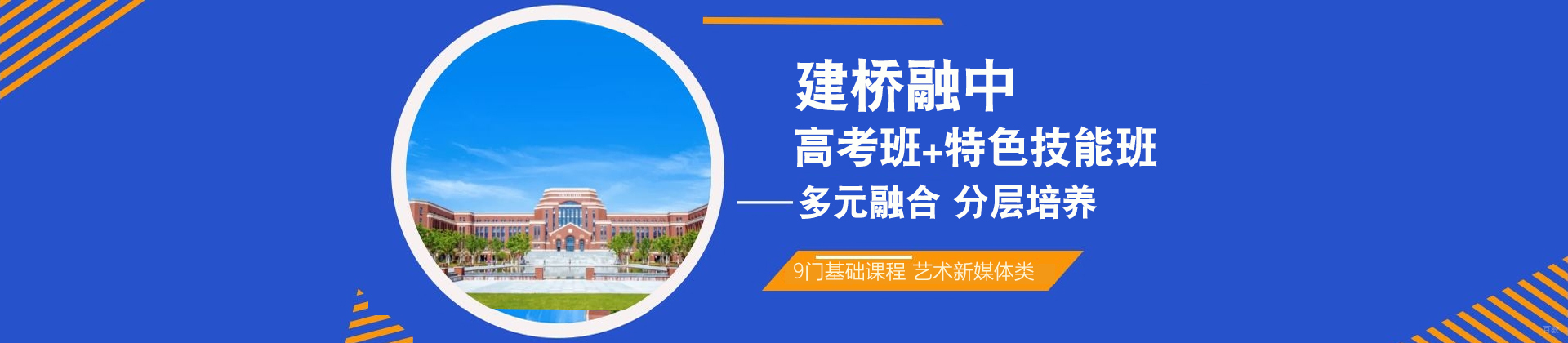 上海建桥融中
