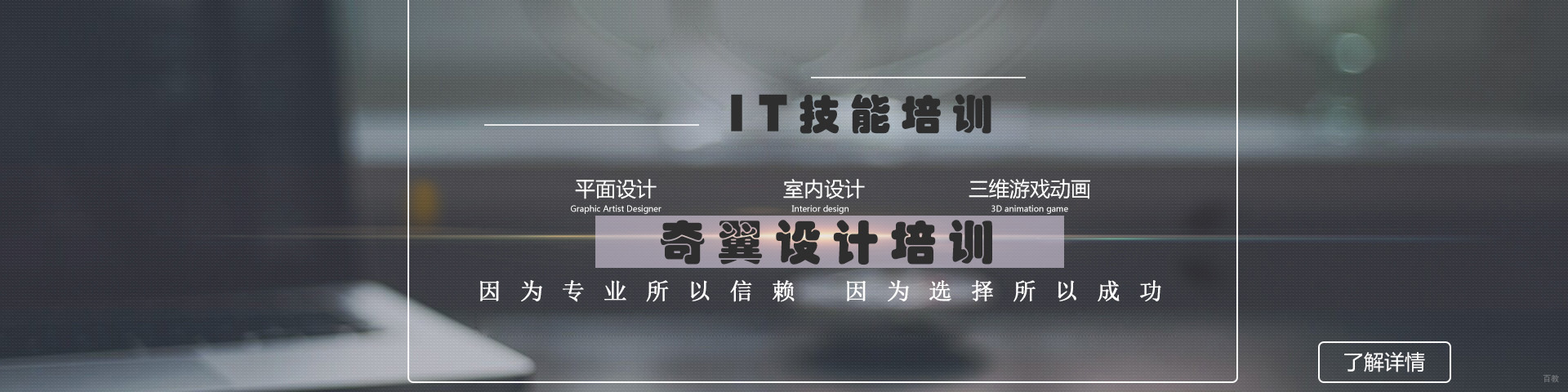 合肥奇翼设计培训